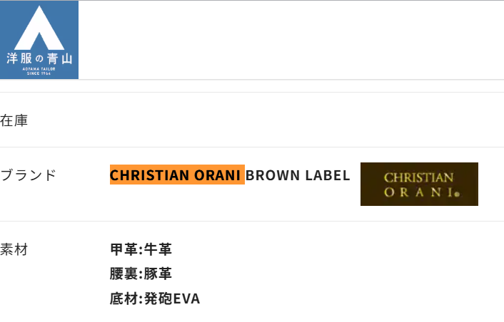 クリスチャンオラーニはワイン色もおしゃれ