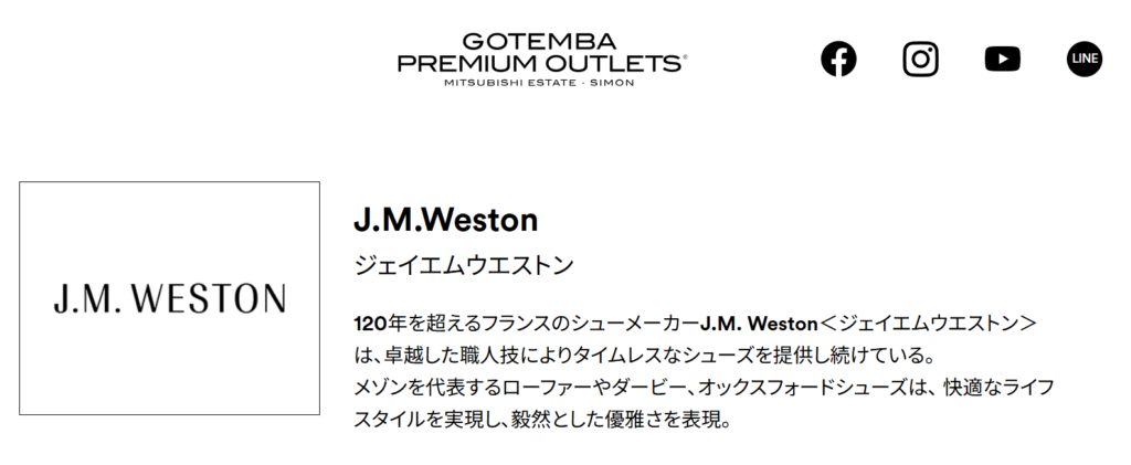 御殿場プレミアムの店舗情報とアクセス