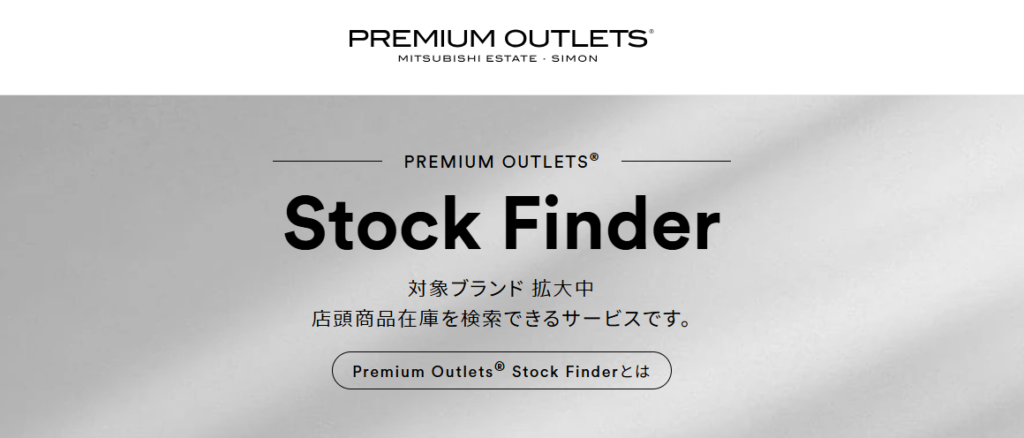 在庫状況を確認できる商品検索機能の活用法