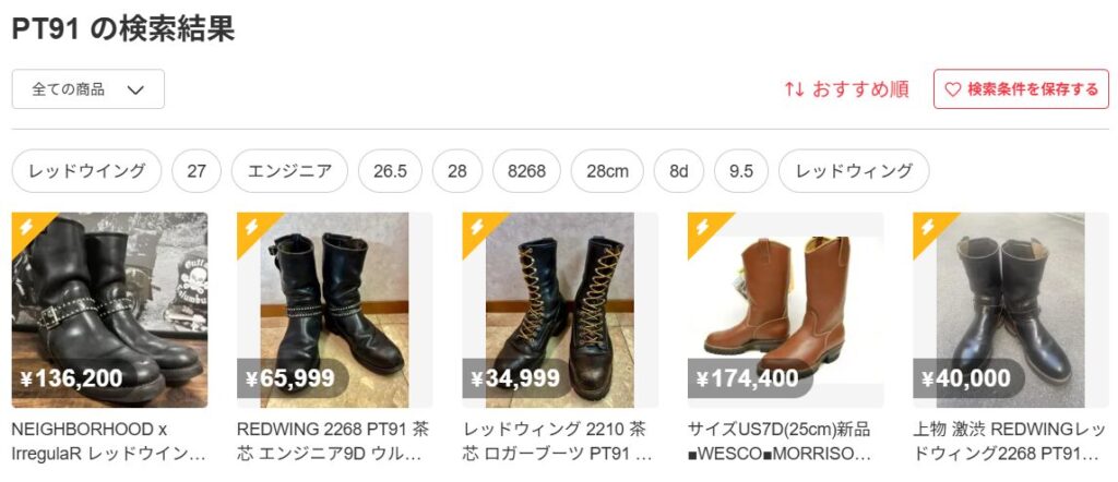 エンジニアブーツ8268が築いたアメカジの定番