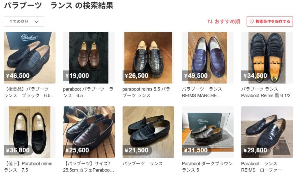 最新の定価と中古相場