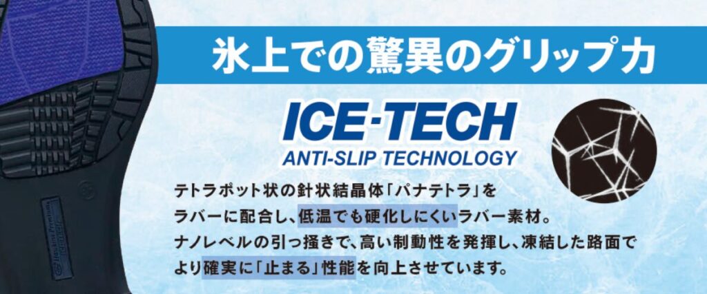 滑らないアイステックなら雪道でも安心して歩ける