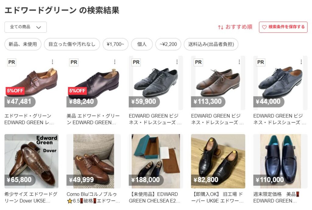 メルカリの取引相場と中古品購入時の注意点