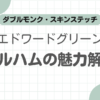 エドワードグリーンフルハム記事のアイキャッチ
