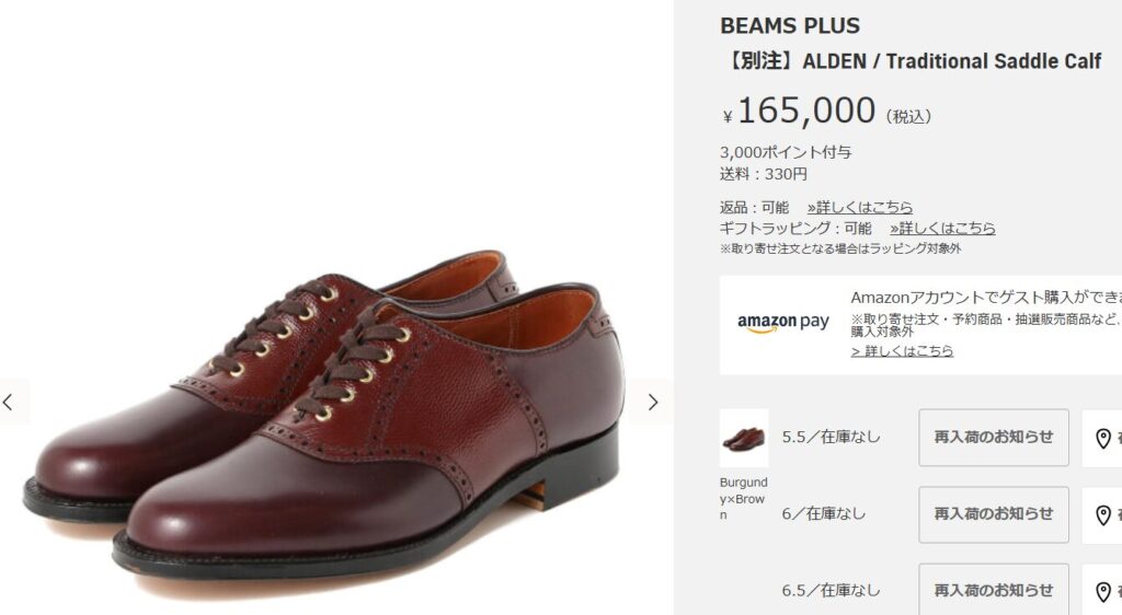 ビームスプラスが追求する米国の黄金期