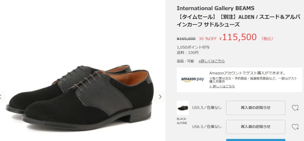 モードに昇華されたVチップの洗練美