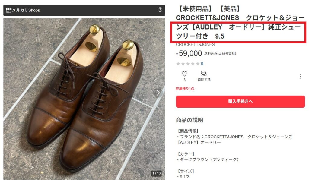 中古市場における純正品の資産価値と査定