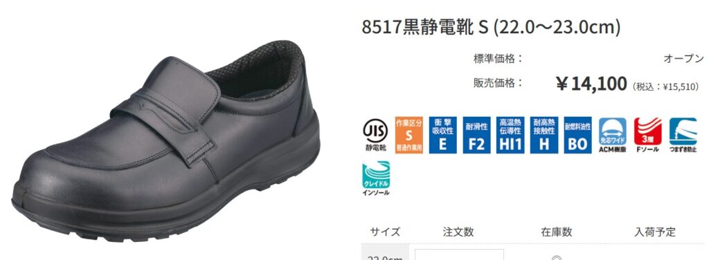 機動隊も信頼するシモンの安全靴の圧倒的な防護性