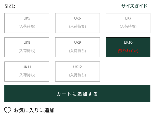 公式ならではのサイズ感による絶対の安心感