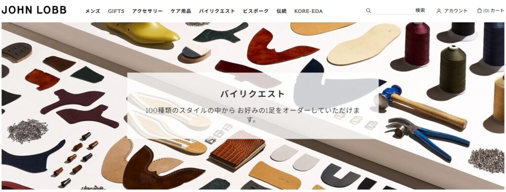 バイリクエスト2026で自分だけの一足を