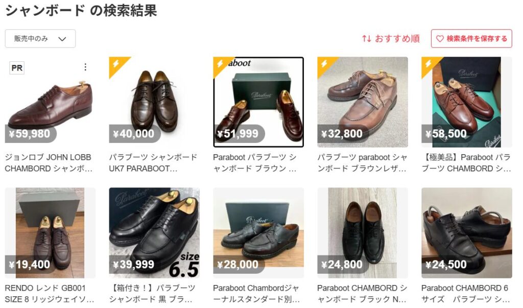 リセールバリューから考える一生モノとしての投資価値