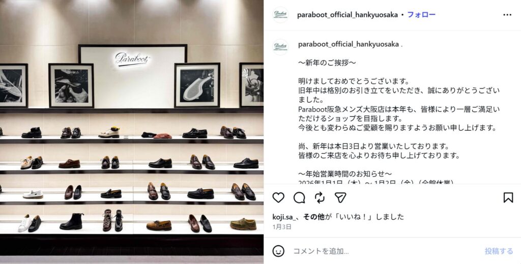 2、梅田の百貨店における取り扱い