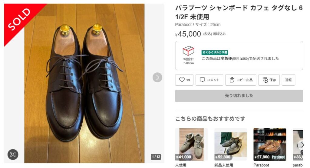 リセールバリューや買取価格に与える影響