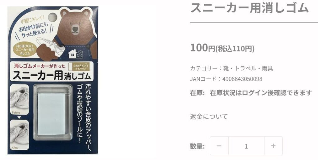 100均の汚れ落としグッズの活用法