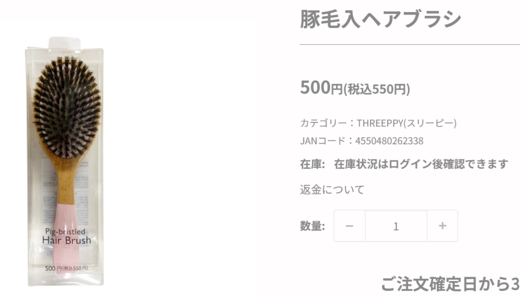 ブラッシングで仕上げて100均ケアを格上げする方法