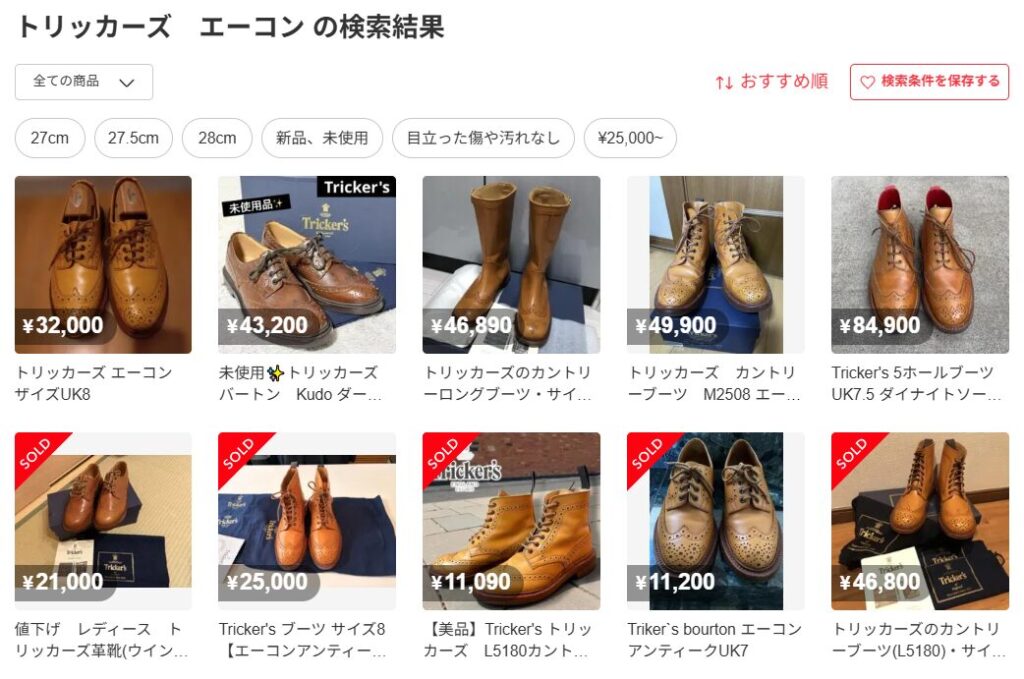 中古市場での相場とUKサイズUSサイズ表記の注意点