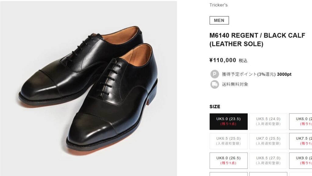 ビジネスに最適な黒の短靴リージェントの魅力