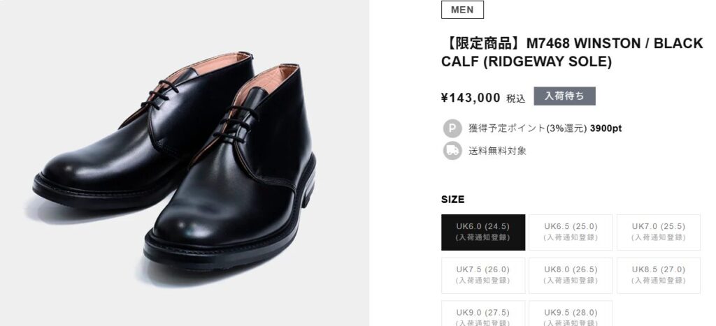 定番ウィンストンとカントリーブーツの比較