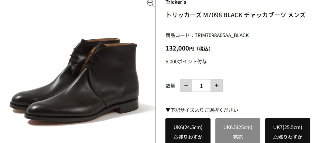 日本人の足に最適なジョージブーツの魅力