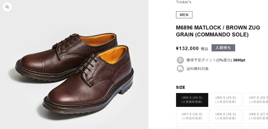 マットロックに見る無骨なグレインレザー