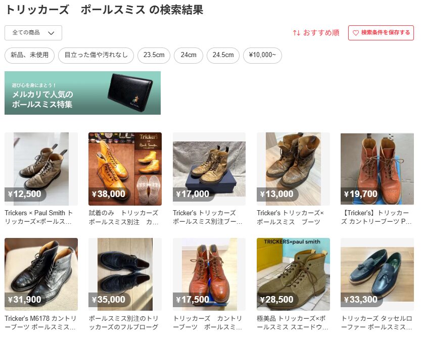 楽天やメルカリの中古市場で安く手に入れるコツ