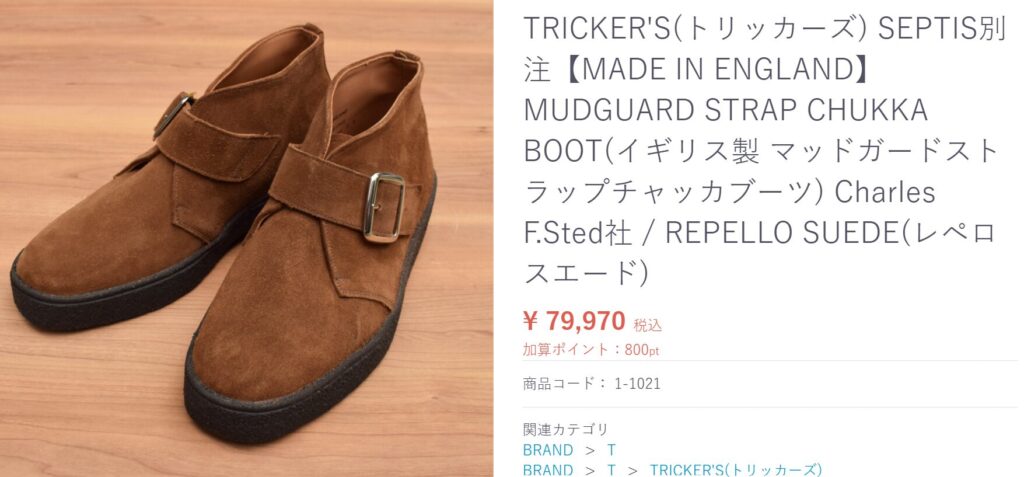 SEPTIS別注モデル独自のこだわりと通常品との差