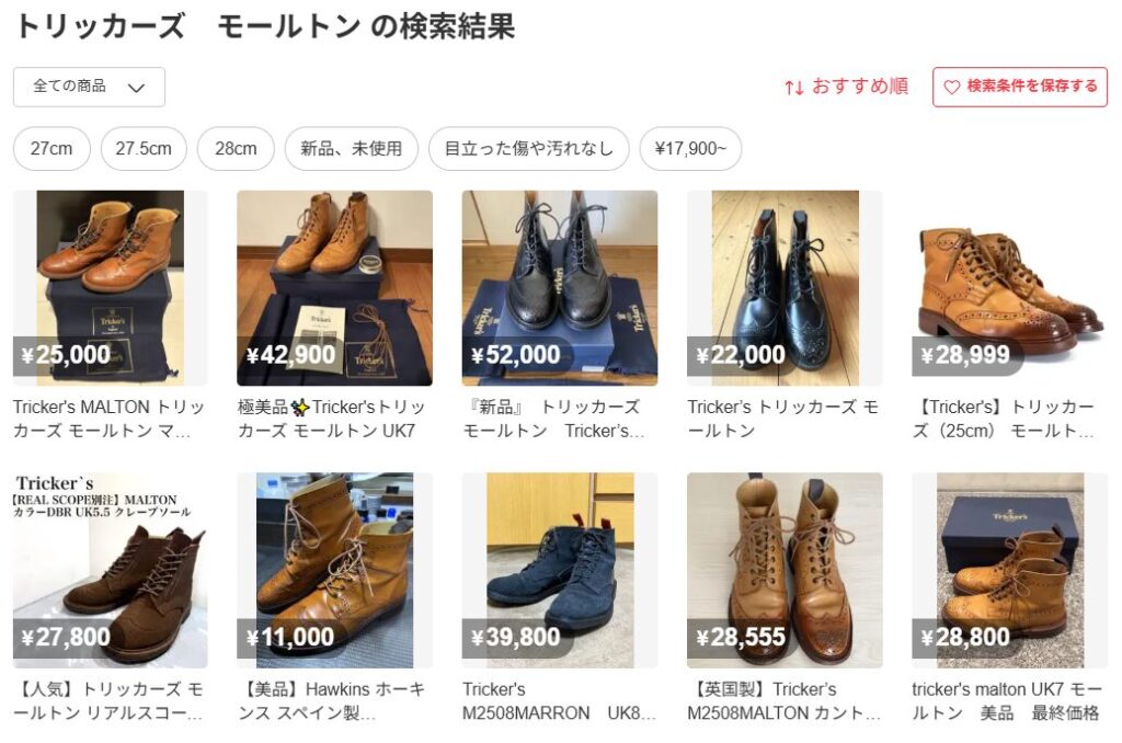 メルカリなどの中古品で安く探すコツ