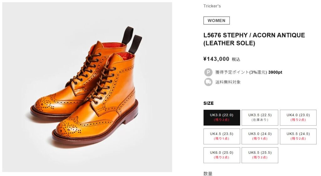 短靴アンやブーツのステフィなど定番モデルの違い