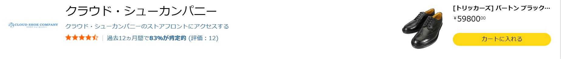 アマゾンや楽天で安く買える仕組みと信頼性の根拠