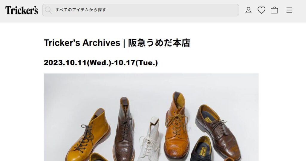 阪急うめだ本店のアーカイブとウィメンズ展開