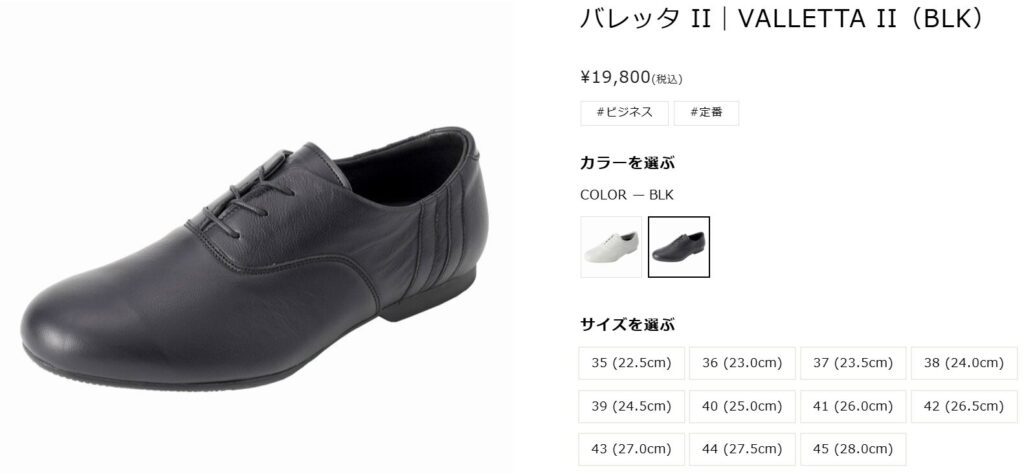 店舗で見つける最新のラインナップ