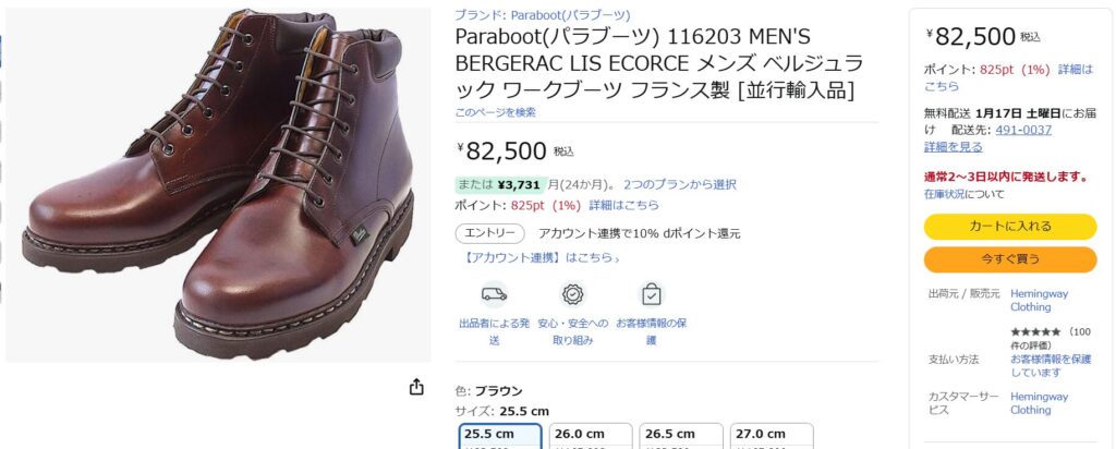 正規店や通販での賢い買い方と注意点