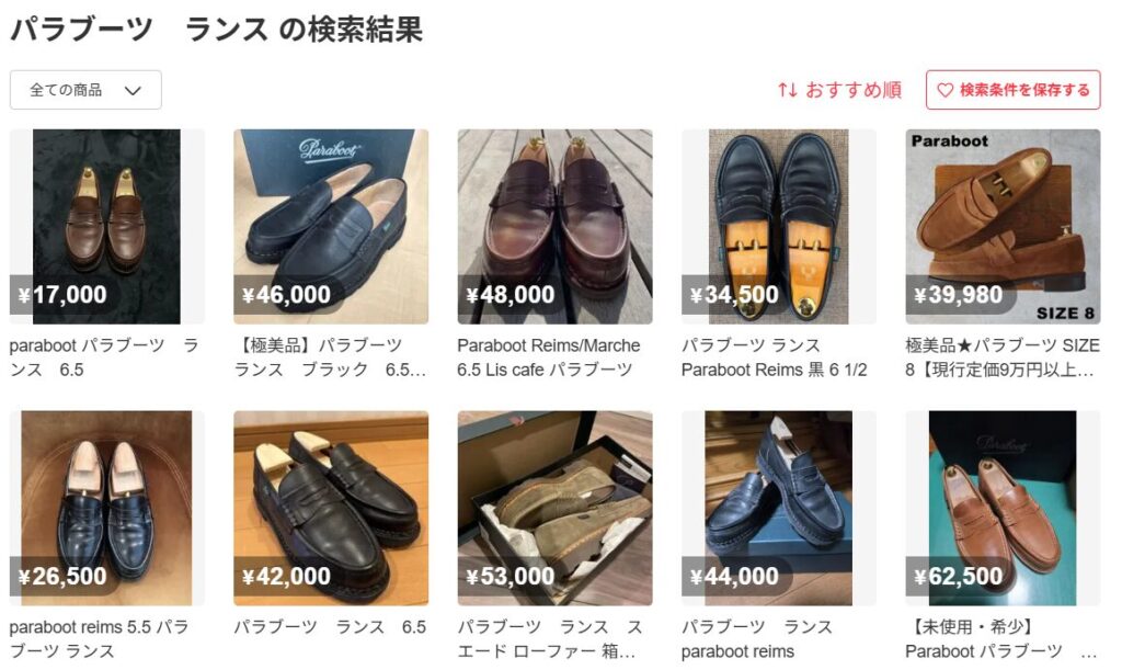 メルカリでの売却も視野に入れた最終的な出口戦略