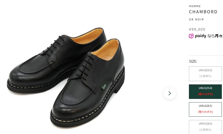 並行輸入なら本物を安く買うことが可能か