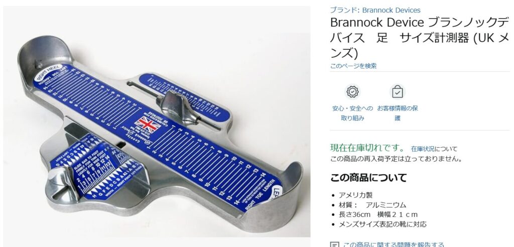 実寸から導く最適なタンカーブーツの選び方