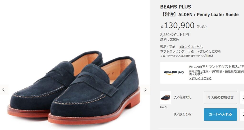 アンラインド仕様で見分けるペニーローファーの真贋