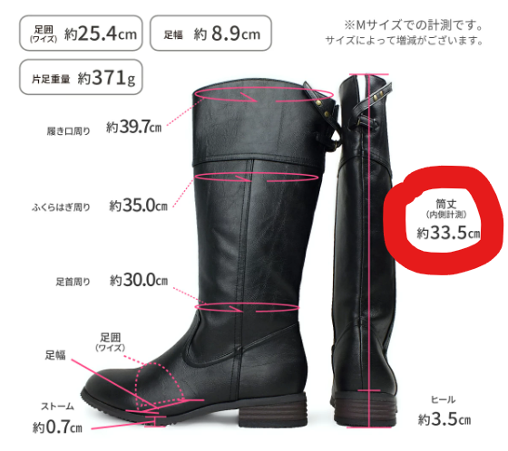 ブーツでバレないように盛るコツ