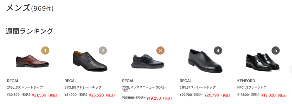 ビジネスで使うメンズ用の価格と基準