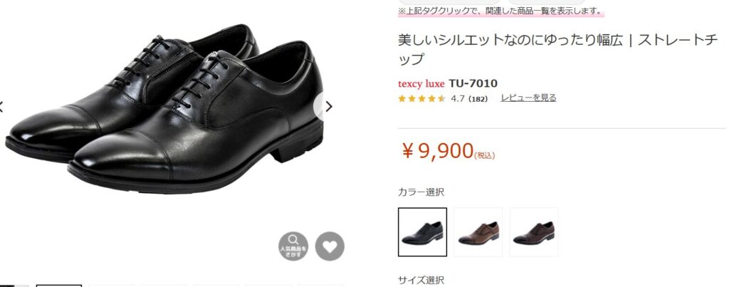 立ち仕事でも疲れないテクシーリュクスの機能性