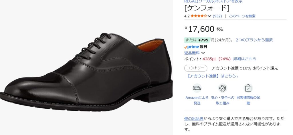 1万円台で長く使えるケンフォードの魅力