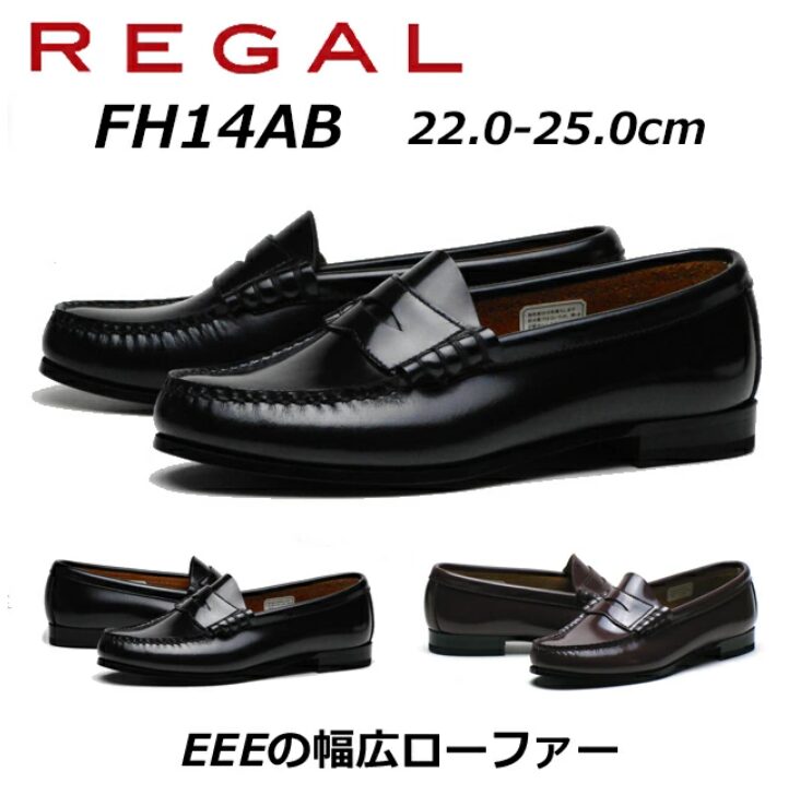 メンズ定番の2177と女子向けFH14の製品仕様を解説